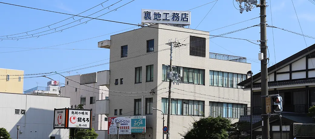 企業情報